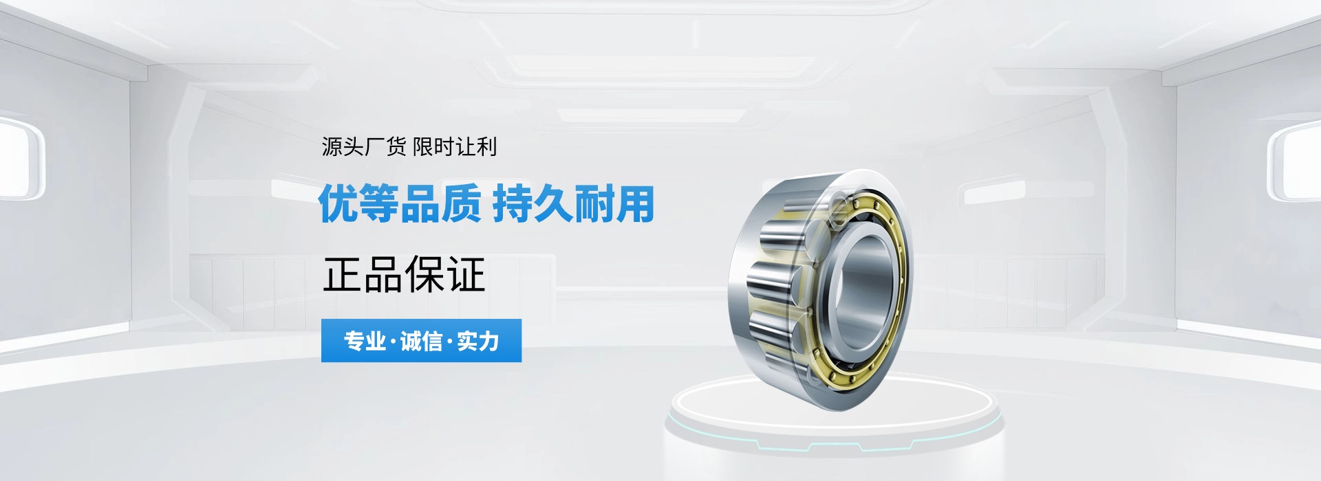 洛陽冠瑞機(jī)車軸承有限公司|洛陽冠瑞|冠瑞機(jī)車軸承|機(jī)車軸承|進(jìn)口軸承|德國FAG軸承|瑞典SKF軸承|日本NSK軸承|瓦軸ZWZ軸承|洛軸LYC軸承|人本C&U軸承|浙江天馬TMB軸承|福建龍溪LS軸承|洛陽中得ZDU軸承